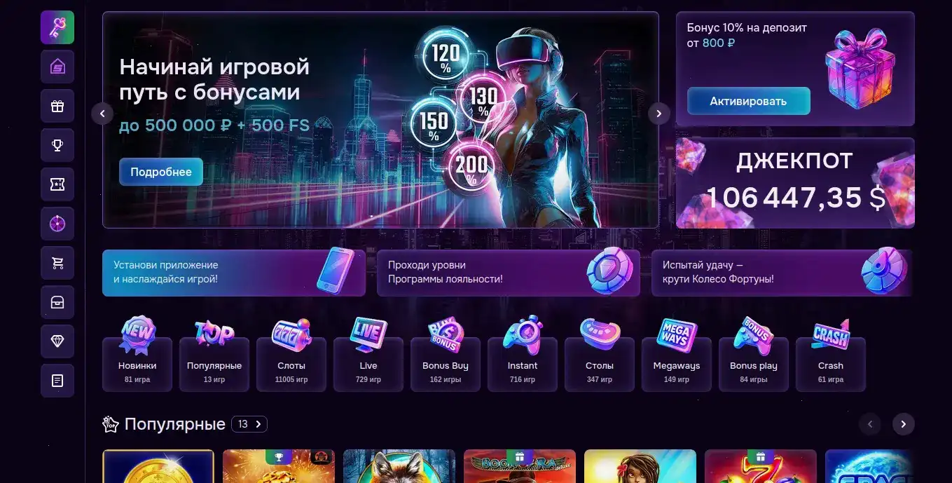 Игровой зал казино Он Икс с яркими слотами